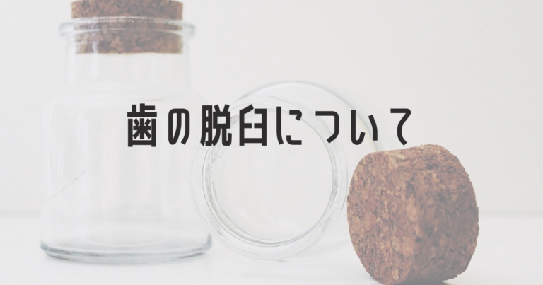 対肩の前方脱臼